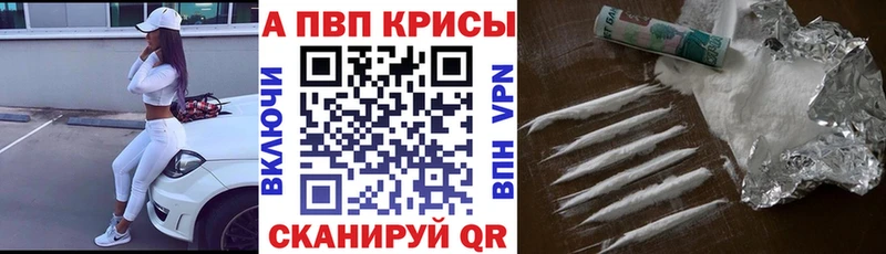 Альфа ПВП кристаллы  Наволоки 