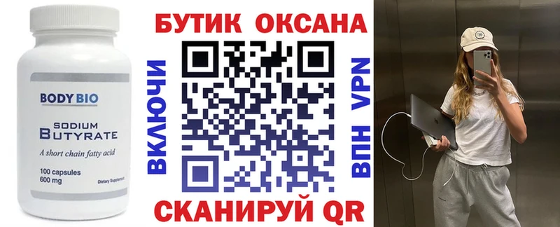 Бутират буратино  даркнет сайт  Наволоки 
