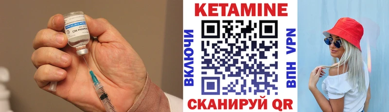 КЕТАМИН ketamine даркнет состав Наволоки
