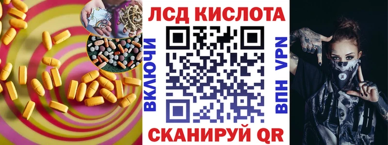 LSD-25 экстази кислота  Наволоки 